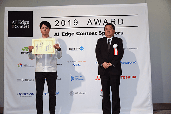 第1回 AI Edge Contest入賞式の様子02